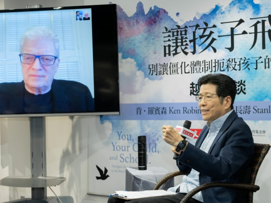 螢幕中為美國教育專家專家肯．羅賓森（Sr. Ken Robinson），右為公益平臺文化基金會董事長嚴長壽（天下文化提供）