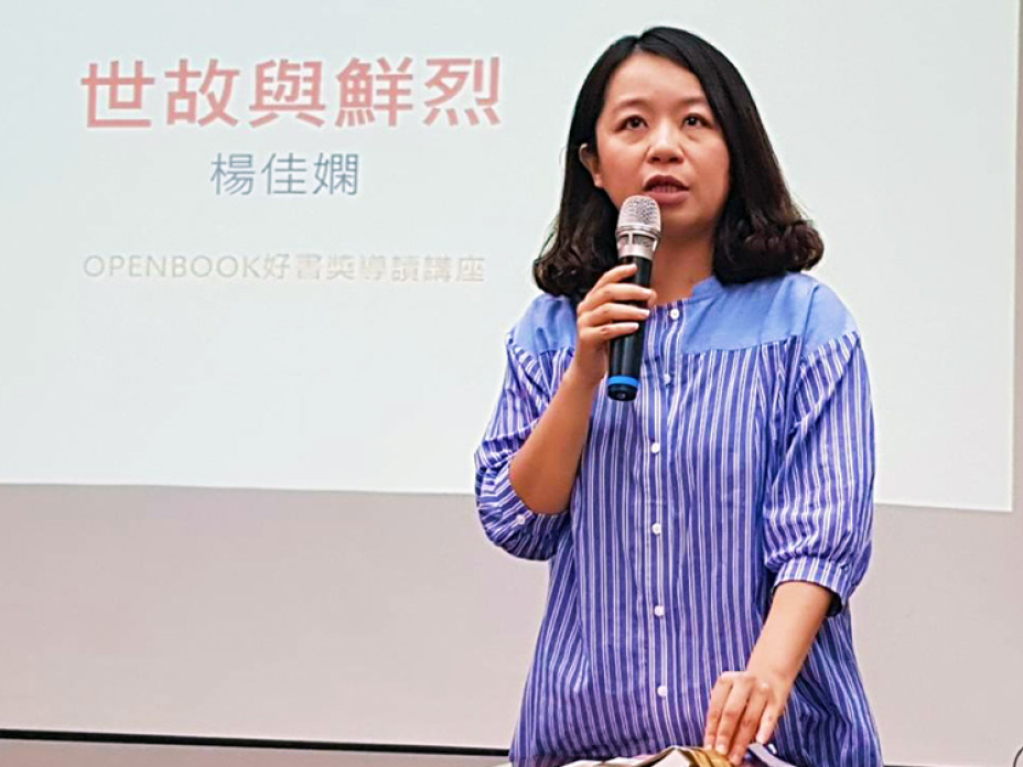 學者作家楊佳嫻為讀者導讀金宇澄及廖梅璇得獎好書。（章倩萍攝）