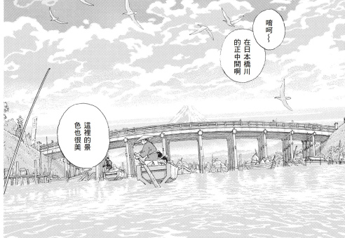 《悠悠哉哉》內頁圖(臉譜提供)