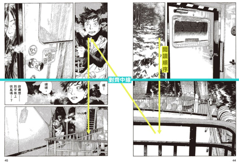 《回憶愛瑪儂》(更生文化設計提供)