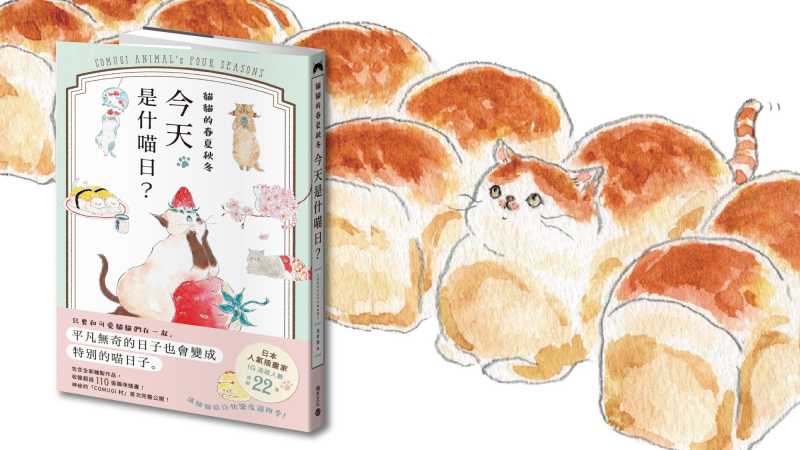 藍依勤| Openbook閱讀誌