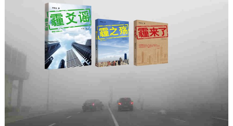 2013年12月6日，上海張江地區高速路上霧霾籠罩。（取自維基， Galaxyharrylion攝）