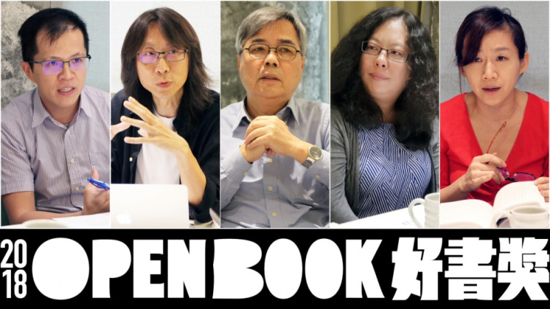 連明偉 Openbook閱讀誌 連明偉 Openbook閱讀誌