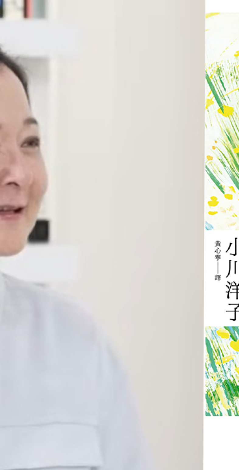話題》老實說，連我自己都期待自己究竟會如何回答：小川洋子《她安靜歌唱》ft.陳栢青
