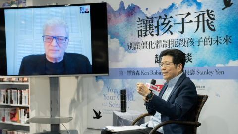 螢幕中為美國教育專家專家肯．羅賓森（Sr. Ken Robinson），右為公益平臺文化基金會董事長嚴長壽（天下文化提供）