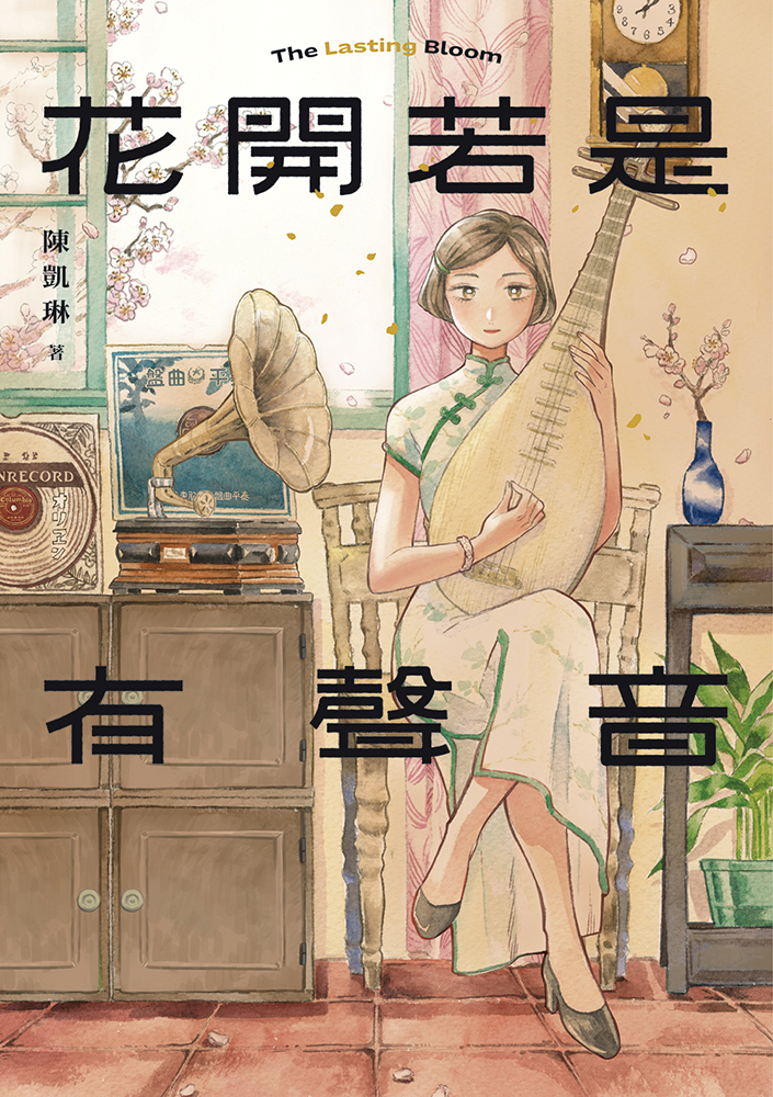 quan_qiu_hua_de_shi_dai_w300.jpg
