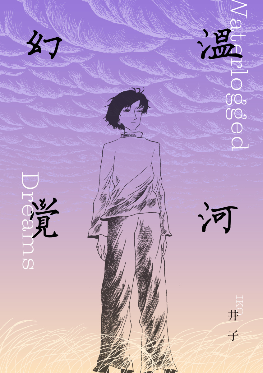 quan_qiu_hua_de_shi_dai_w300.jpg