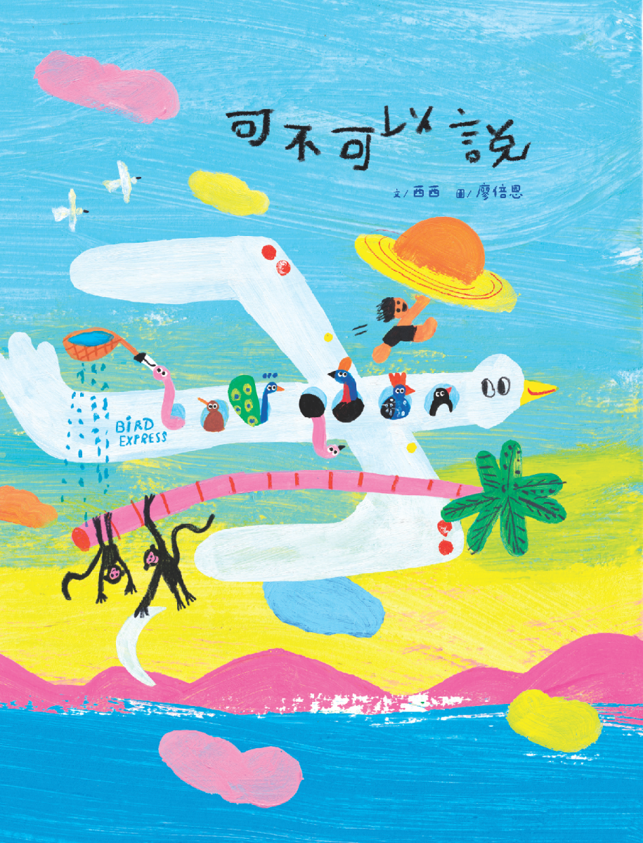 quan_qiu_hua_de_shi_dai_w300.jpg