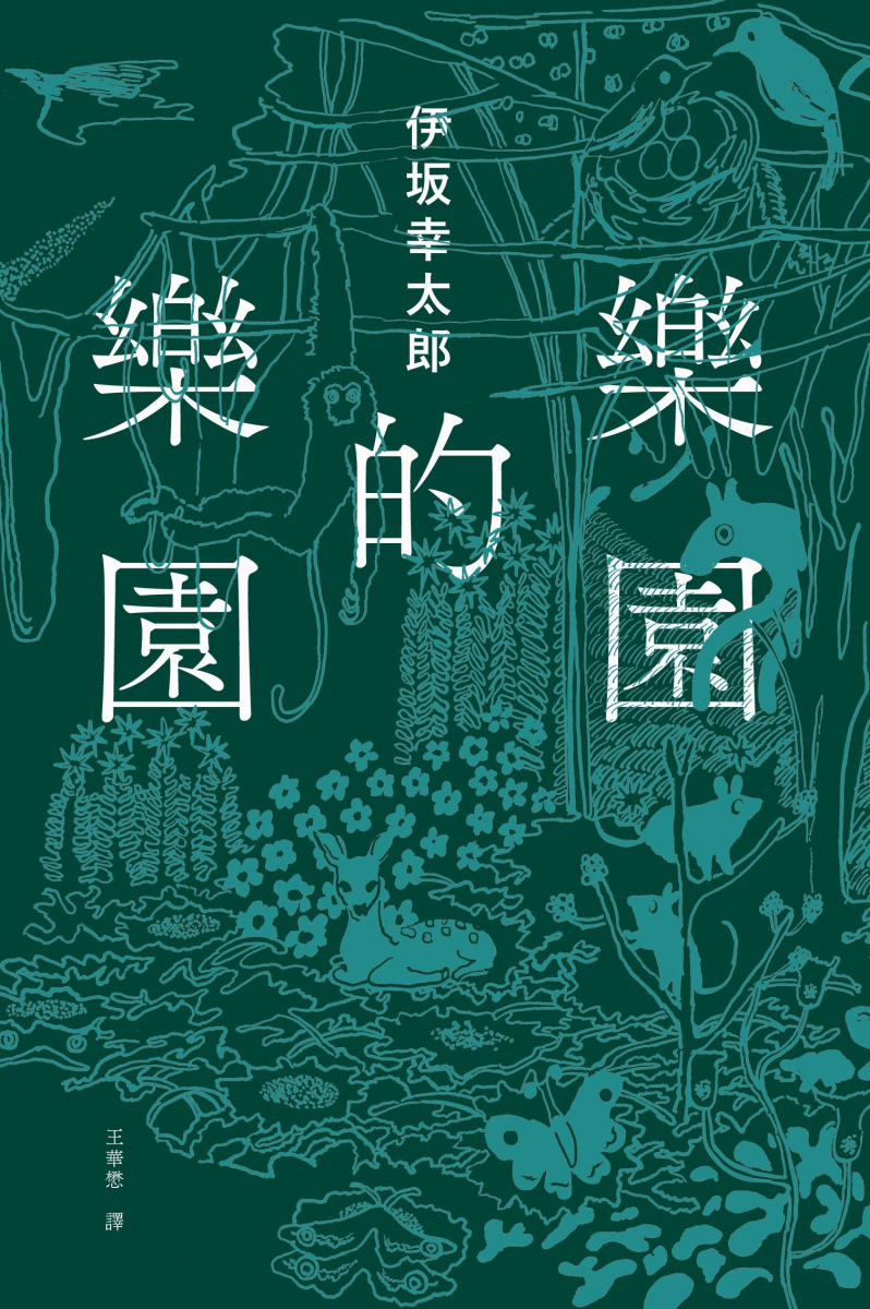 quan_qiu_hua_de_shi_dai_w300.jpg