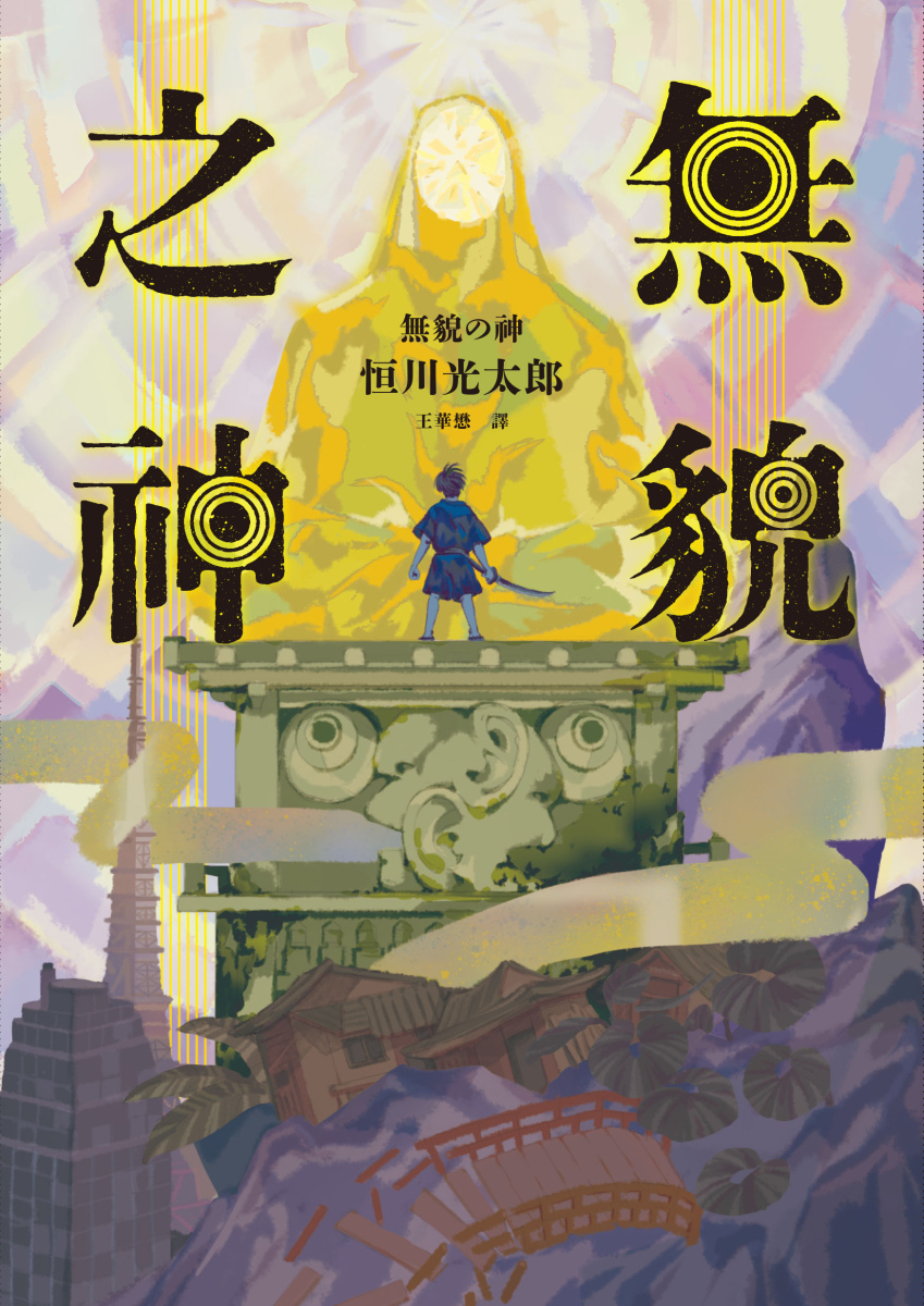 quan_qiu_hua_de_shi_dai_w300.jpg