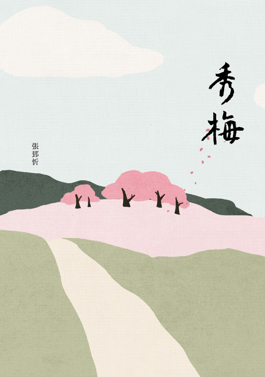 quan_qiu_hua_de_shi_dai_w300.jpg
