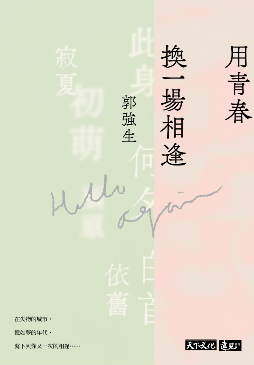 quan_qiu_hua_de_shi_dai_w300.jpg