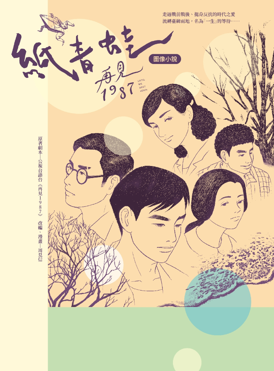 quan_qiu_hua_de_shi_dai_w300.jpg