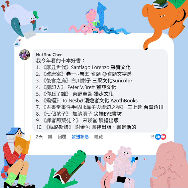 wen_mo_wo_de_hao_shu_300ren_.gif