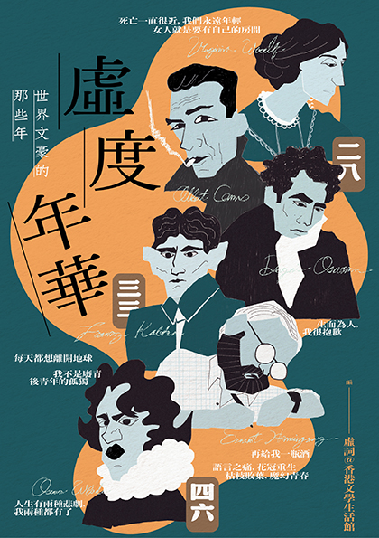 quan_qiu_hua_de_shi_dai_w300.jpg