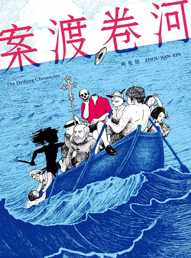 quan_qiu_hua_de_shi_dai_w300.jpg
