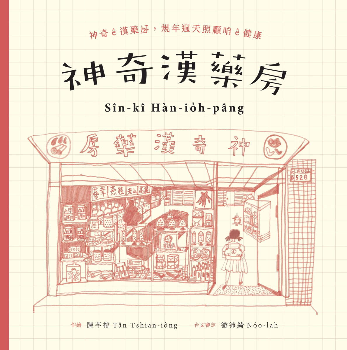quan_qiu_hua_de_shi_dai_w300.jpg