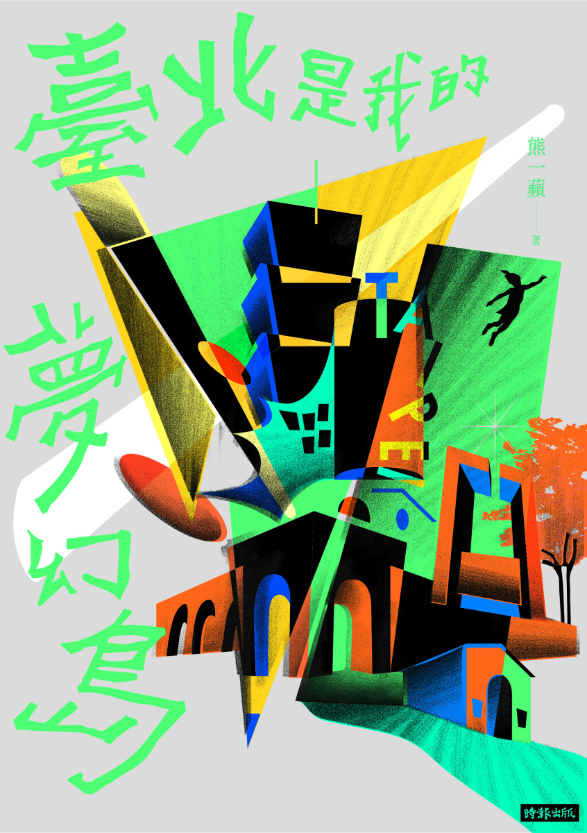 quan_qiu_hua_de_shi_dai_w300.jpg