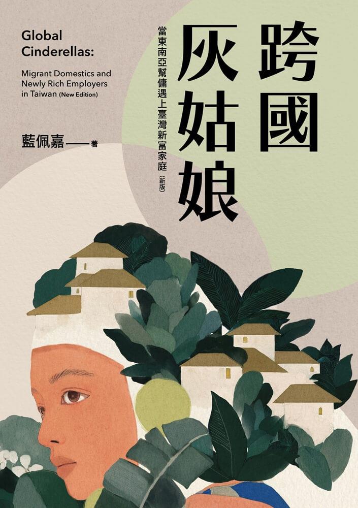 quan_qiu_hua_de_shi_dai_w300.jpg