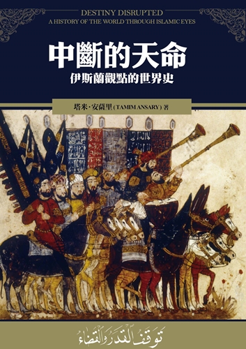 (廣場)中斷的天命_平面書封_300dpi.jpg