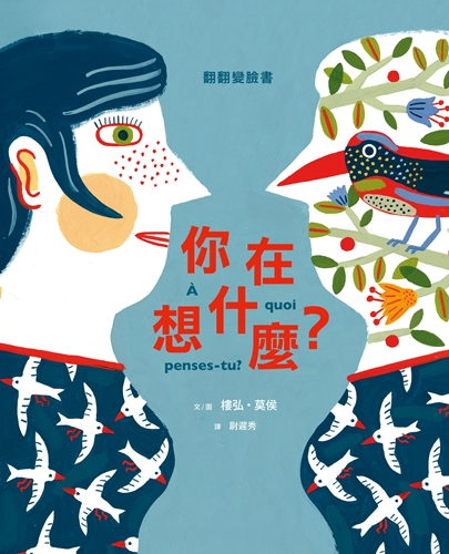 (步步)你在想什麼-cover.jpg