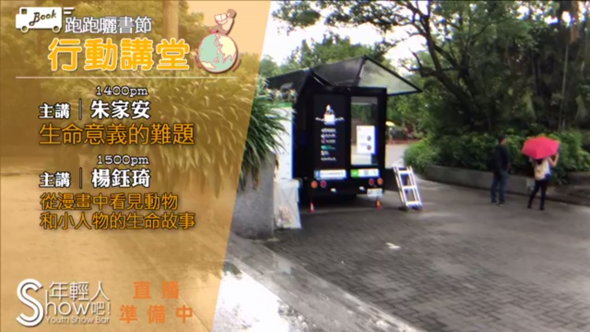 年輕人show吧字卡02_0.png