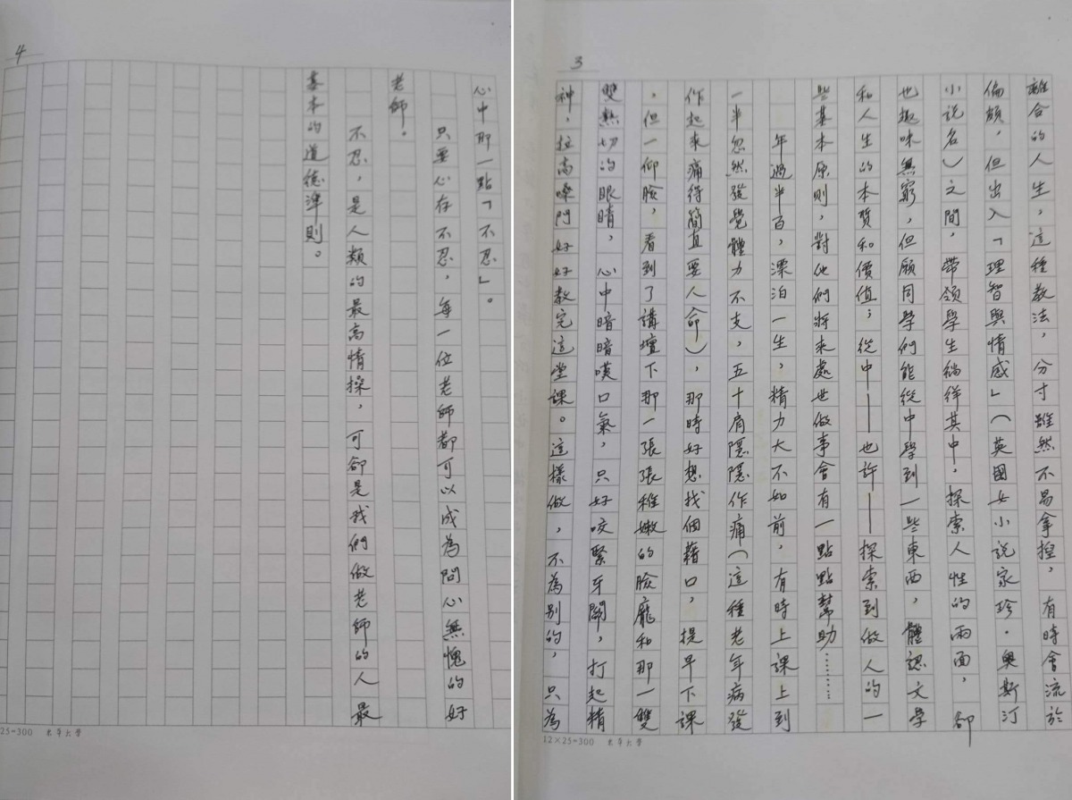 李永平_不忍04-horz.jpg