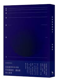 比海還.jpg