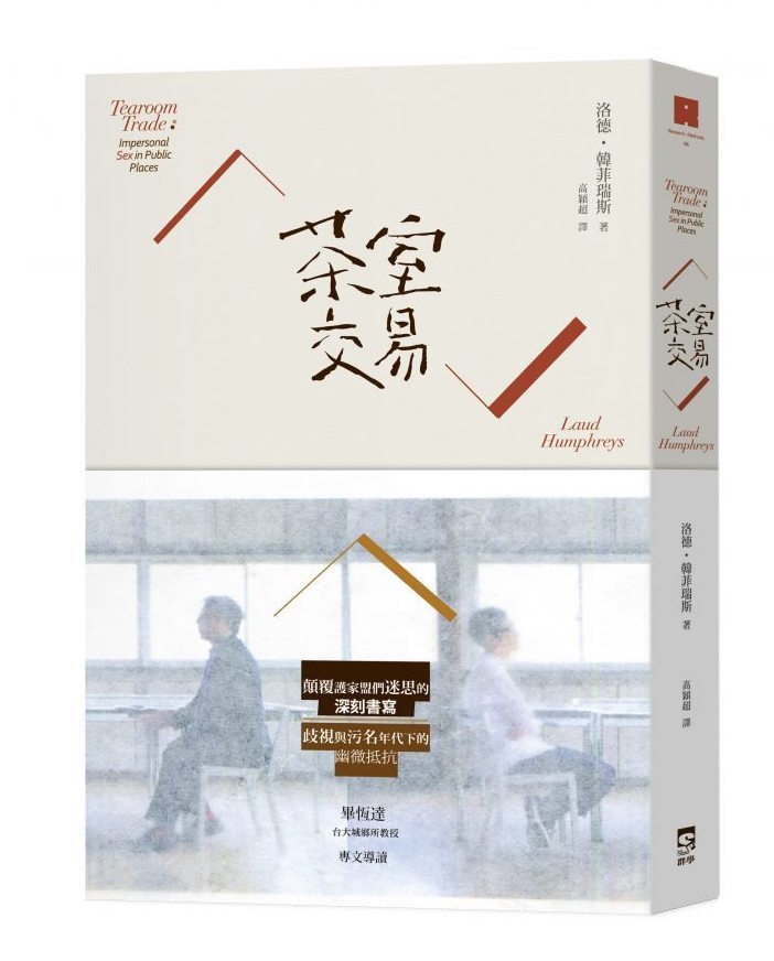 茶室交易立體書封-2.jpg