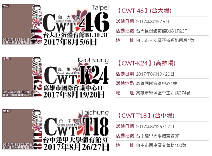 CWT販售會_0.jpg
