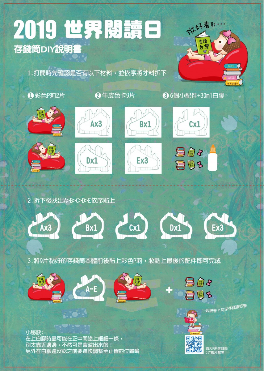 cun_qian_tong_shuo_ming_shu_final.jpg