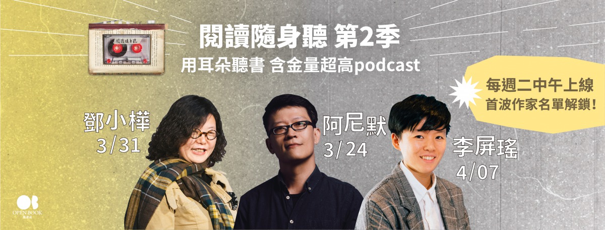 podcastdi_er_ji_xuan_chuan_yu_gao_fbfeng_mian_820312_0.jpg