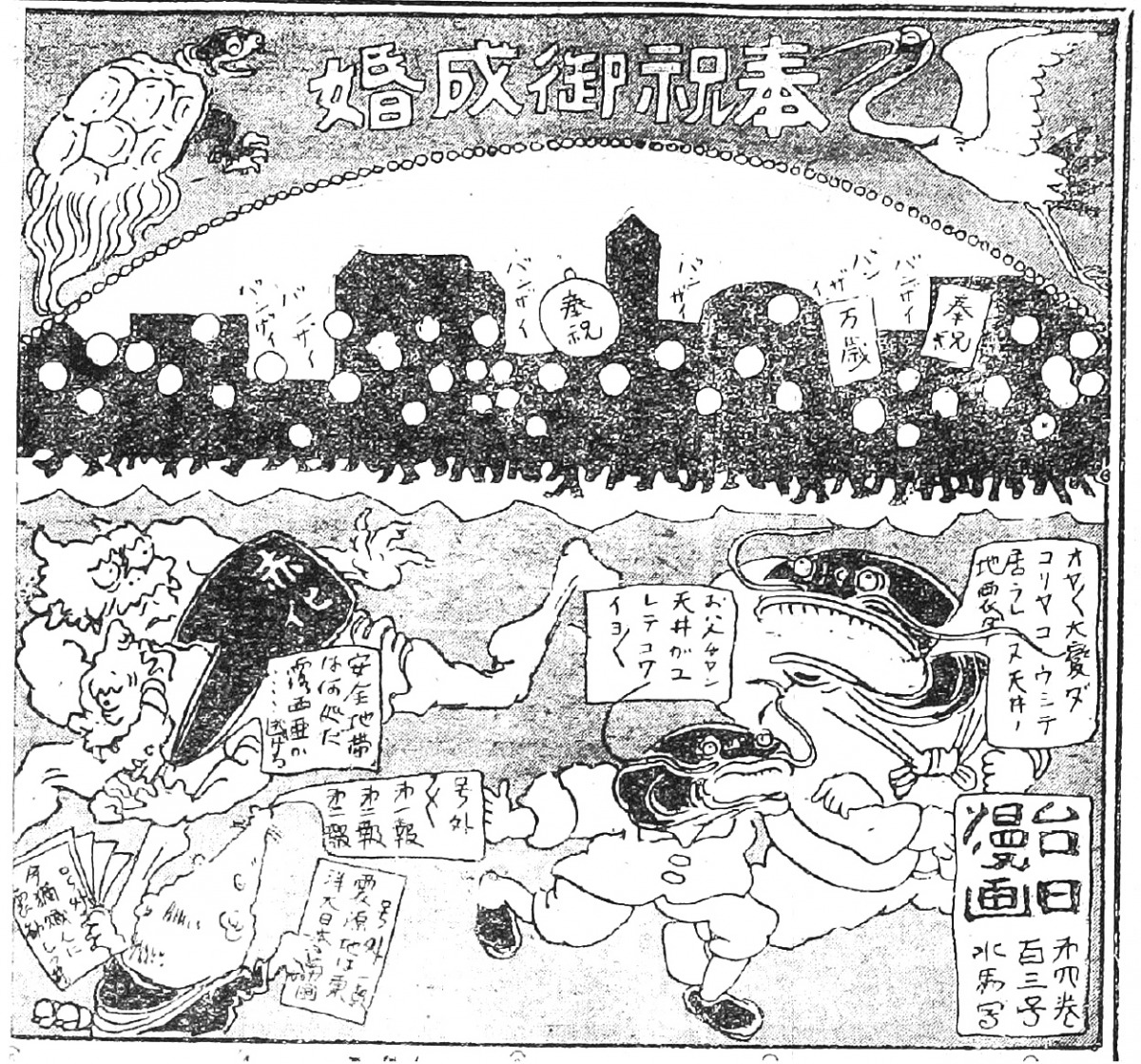 yuan_zu_cong_feng_ci_man_hua_jie_du_ri_ben_tong_zhi_xia_de_tai_wan_-103.jpg