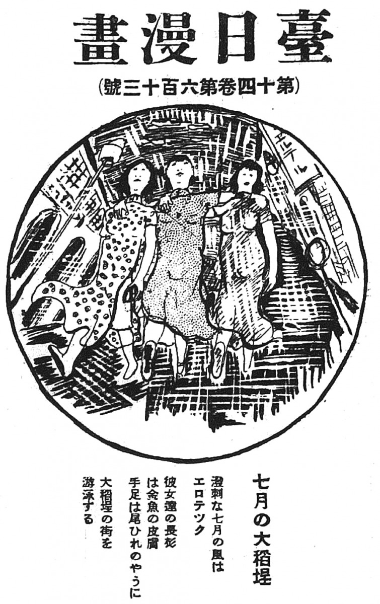 yuan_zu_cong_feng_ci_man_hua_jie_du_ri_ben_tong_zhi_xia_de_tai_wan_-23.jpg