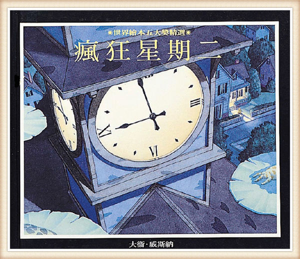 瘋狂星期二.jpg