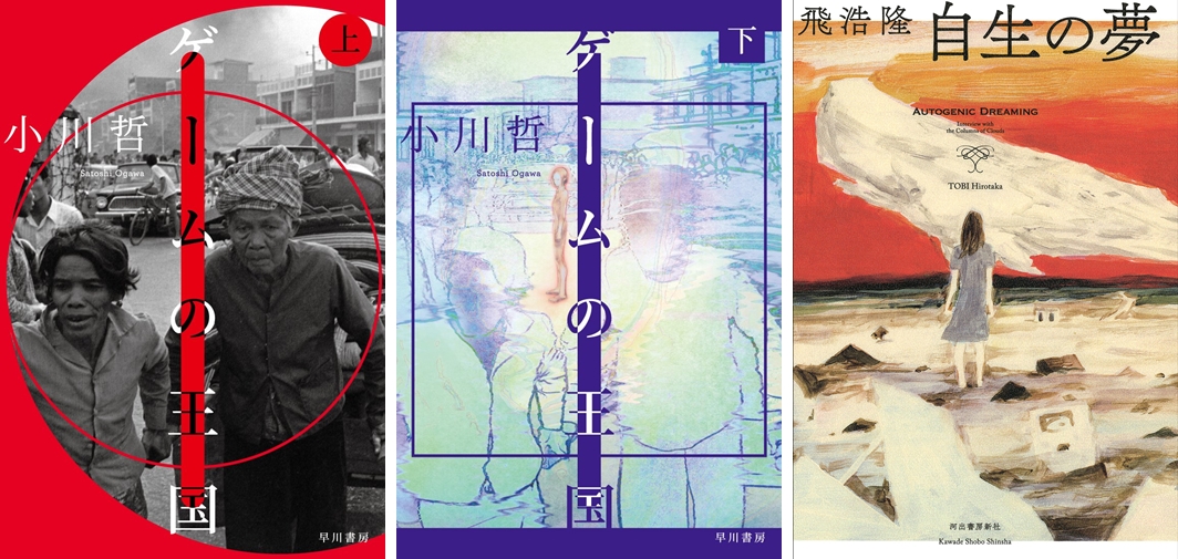 遊戲王國&自生之夢_0.jpg