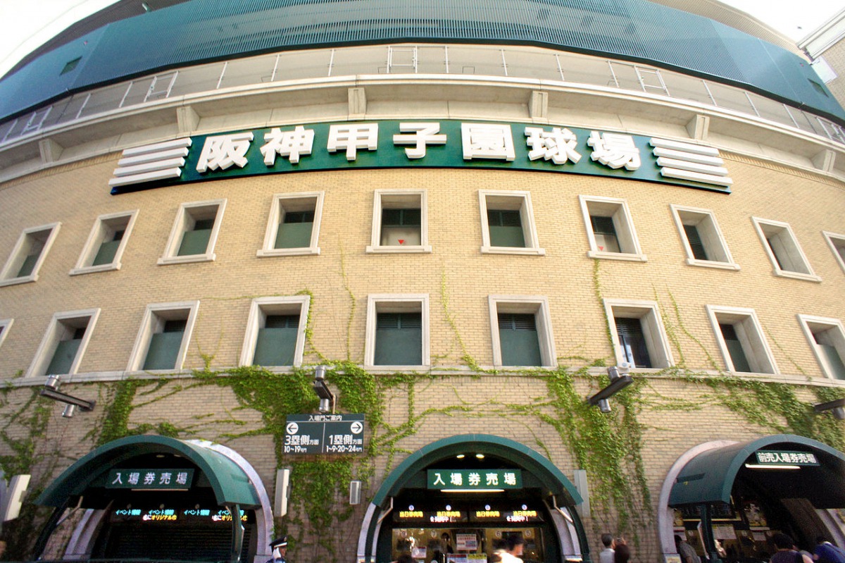 1280px-hanshin_koshien_stadium2.jpg