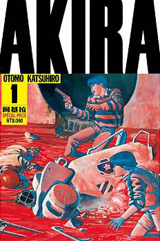 akira1_0.jpg