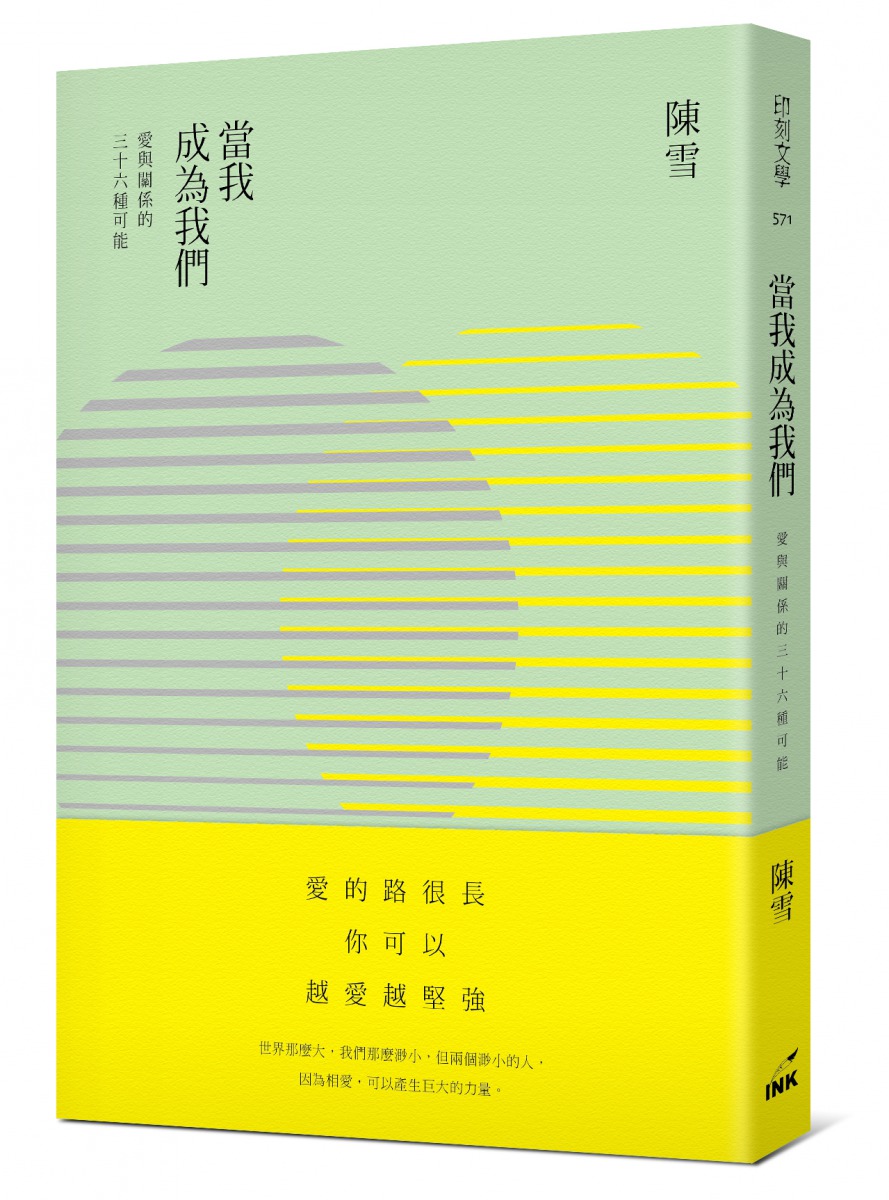 chen_xue_dang_wo_cheng_wei_wo_men_li_ti_shu_feng_.jpg