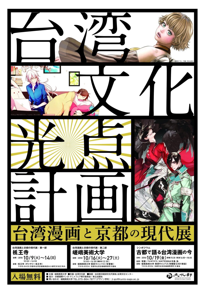 東亞書房 夢想中的貓書店 及其他藝文短訊 Openbook閱讀誌