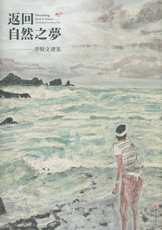 pic1-fan_hui_zi_ran_zhi_meng_.jpg