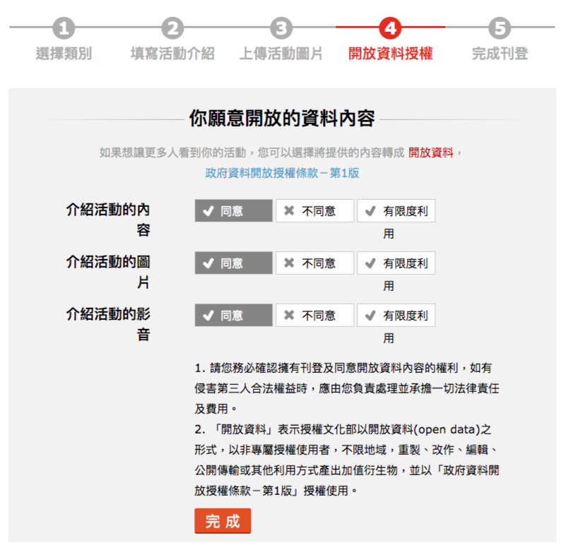 bu_zou_8kai_fang_zi_liao_bu_fen_qing_wu_bi_dian_xuan_tong_yi_fang_ke_shou_quan_wen_hua_bu_jiang_zi_liao_ti_gong_gei_openbookyue_du_tong_bing_dian_xuan_wan_cheng_ji_ke_._.png