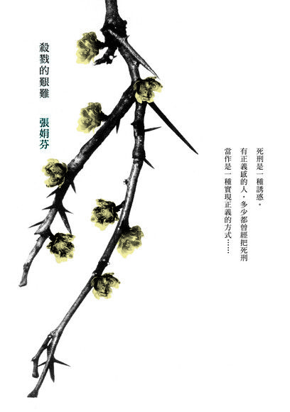 一張含有 花, 細枝, 植物 的圖片自動產生的描述