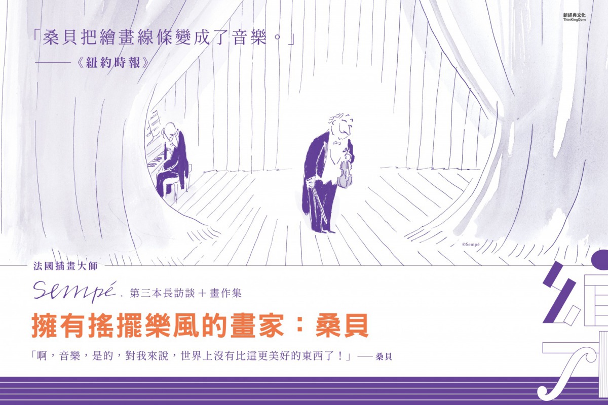 ting_yin_le_kan_yin_le_l_gen_sang_bei_yi_qi_ai_shang_yao_bai_.jpg